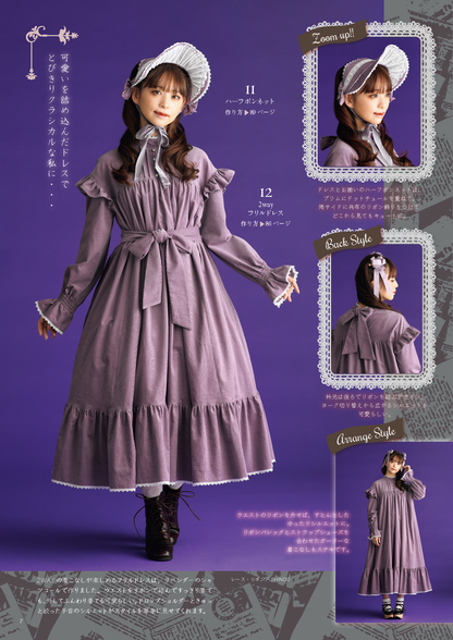 【書籍】乙女のソーイングBOOK Favorite Pieces(S8690)