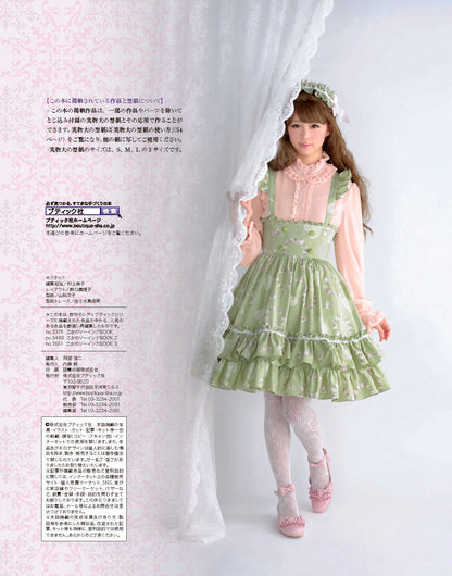 【電子版】乙女のソーイングBOOK　Selection(S4048)