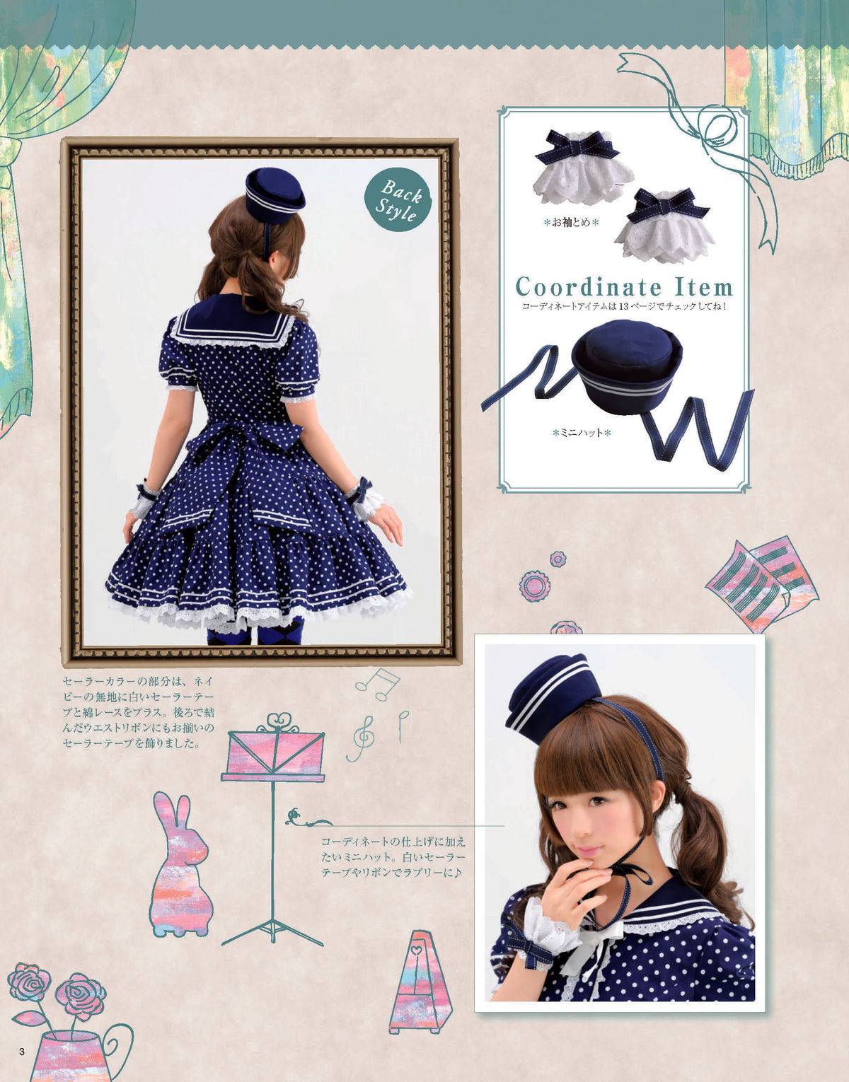 【電子版】乙女のソーイングBOOK　Selection(S4048)