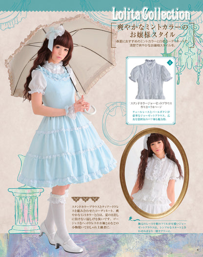 【電子版】乙女のソーイングBOOK　Selection(S4048)