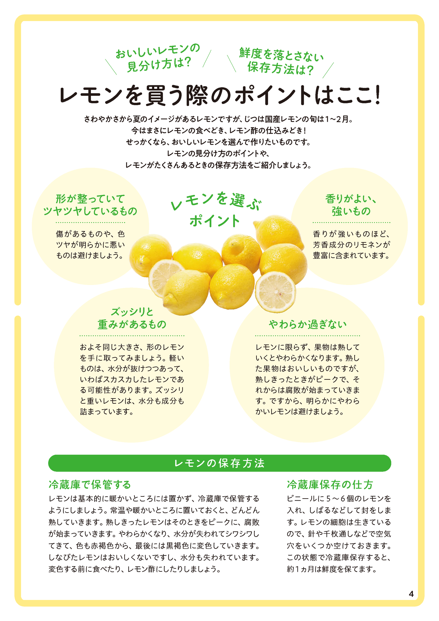 【書籍】レモン酢　やせる！全身が元気になる　最強の活用BOOK(M1941)