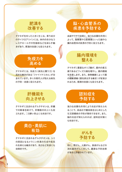 【書籍】タマネギ 糖尿病、高血圧を撃退する最強の活用BOOK(M1957)