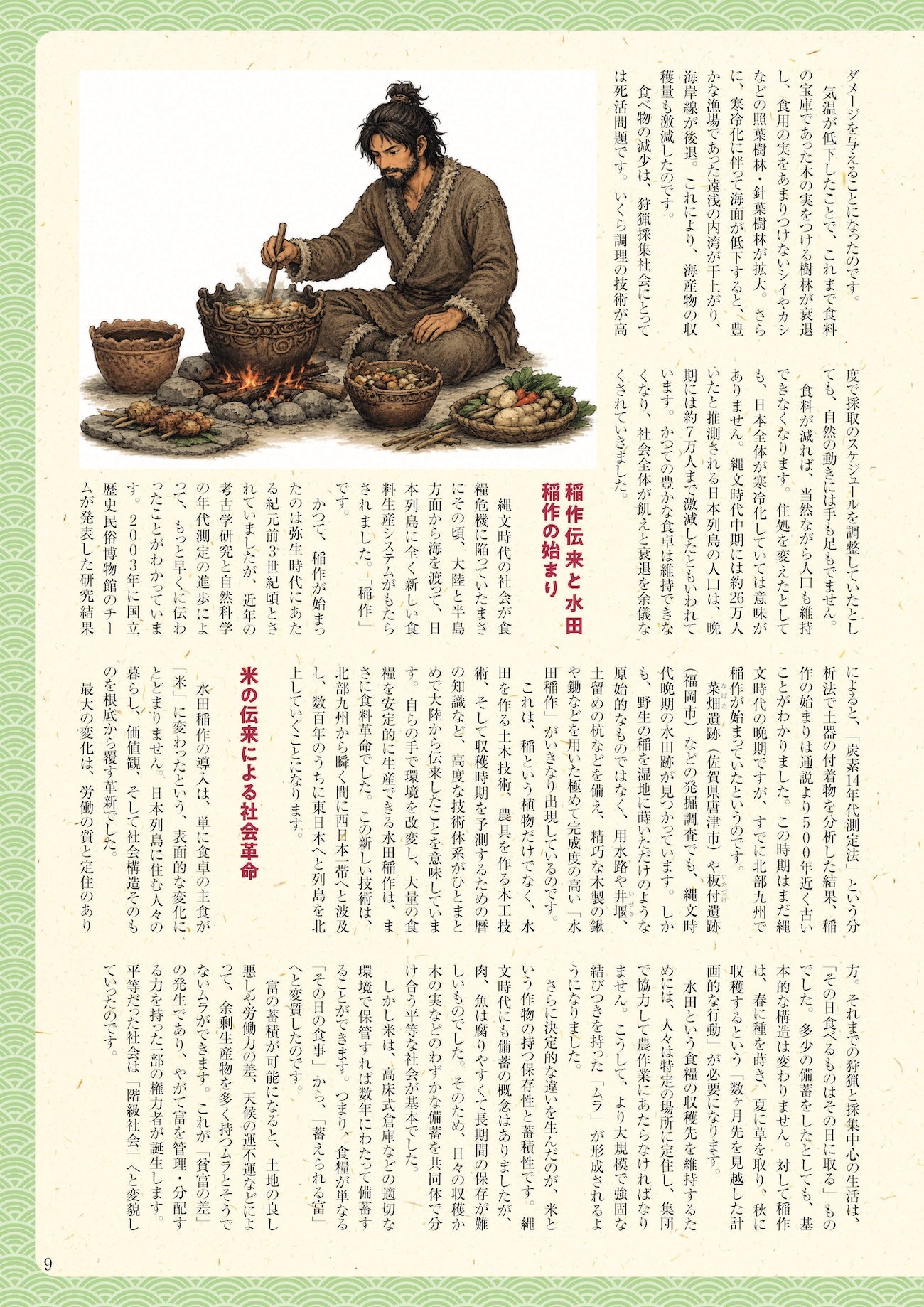 【書籍】日本の歴史 脳トレBOOK(M1980)