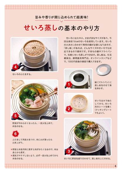【書籍】腎機能 もっとおいしく食べて復活させる！レシピBOOK(M1996)
