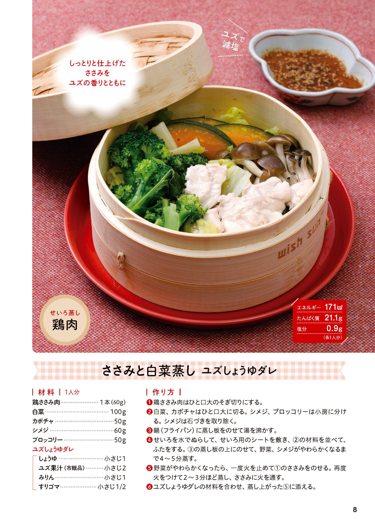 【書籍】腎機能 もっとおいしく食べて復活させる！レシピBOOK(M1996)