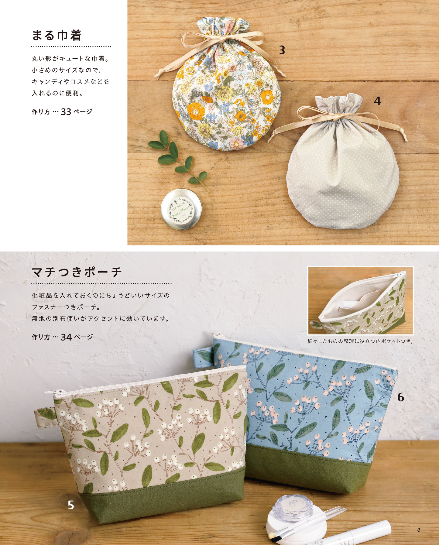 【書籍】かんたんこもの作りBOOK(S8751)