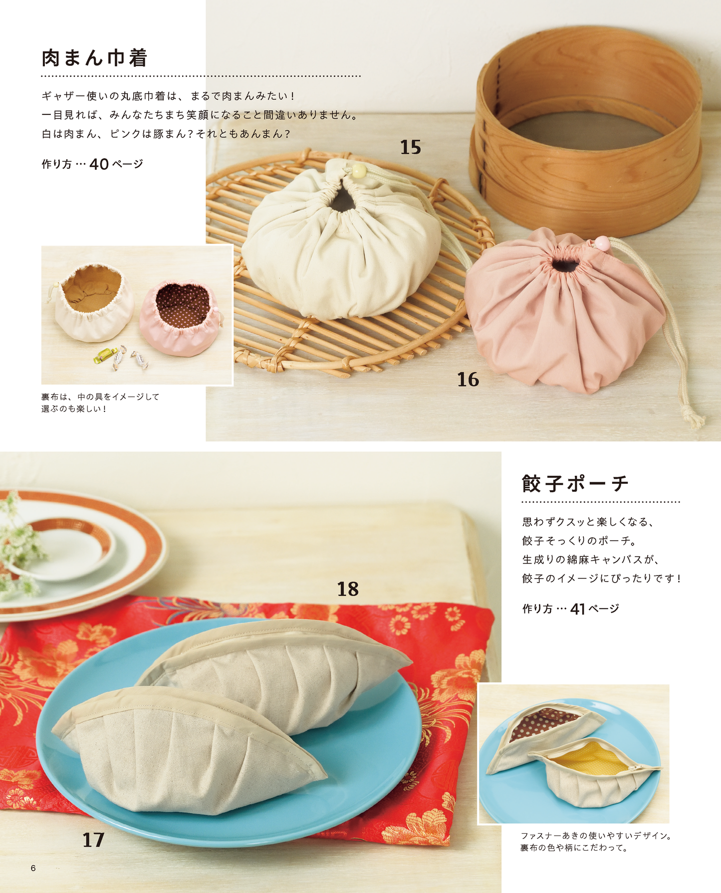 【書籍】かんたんこもの作りBOOK(S8751)