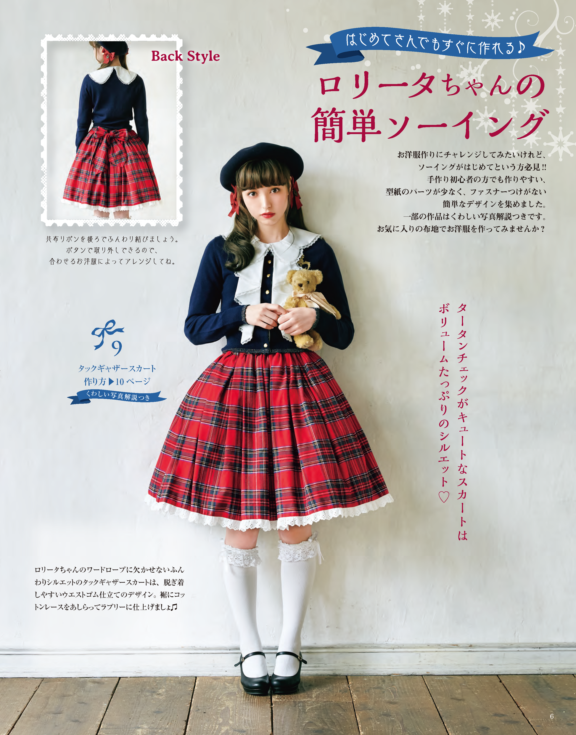 ブティック社 乙女のソーイングBOOK 6,7,8 型紙付 3冊セット ロリィタ 乙女 ブティック社 乙女のソーイングBOOK 6,7,8 型紙付 3冊セット ロリィタ 乙女