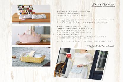 【書籍】Baby&Kids Handmade式 型紙いらずのこもの作りBOOK(S8566)