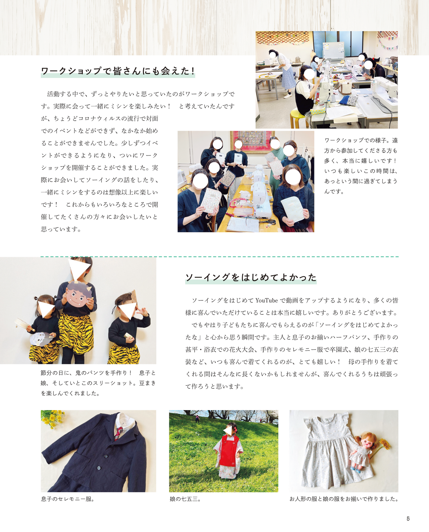 【書籍】Baby&Kids Handmade式 型紙いらずのこもの作りBOOK(S8566)