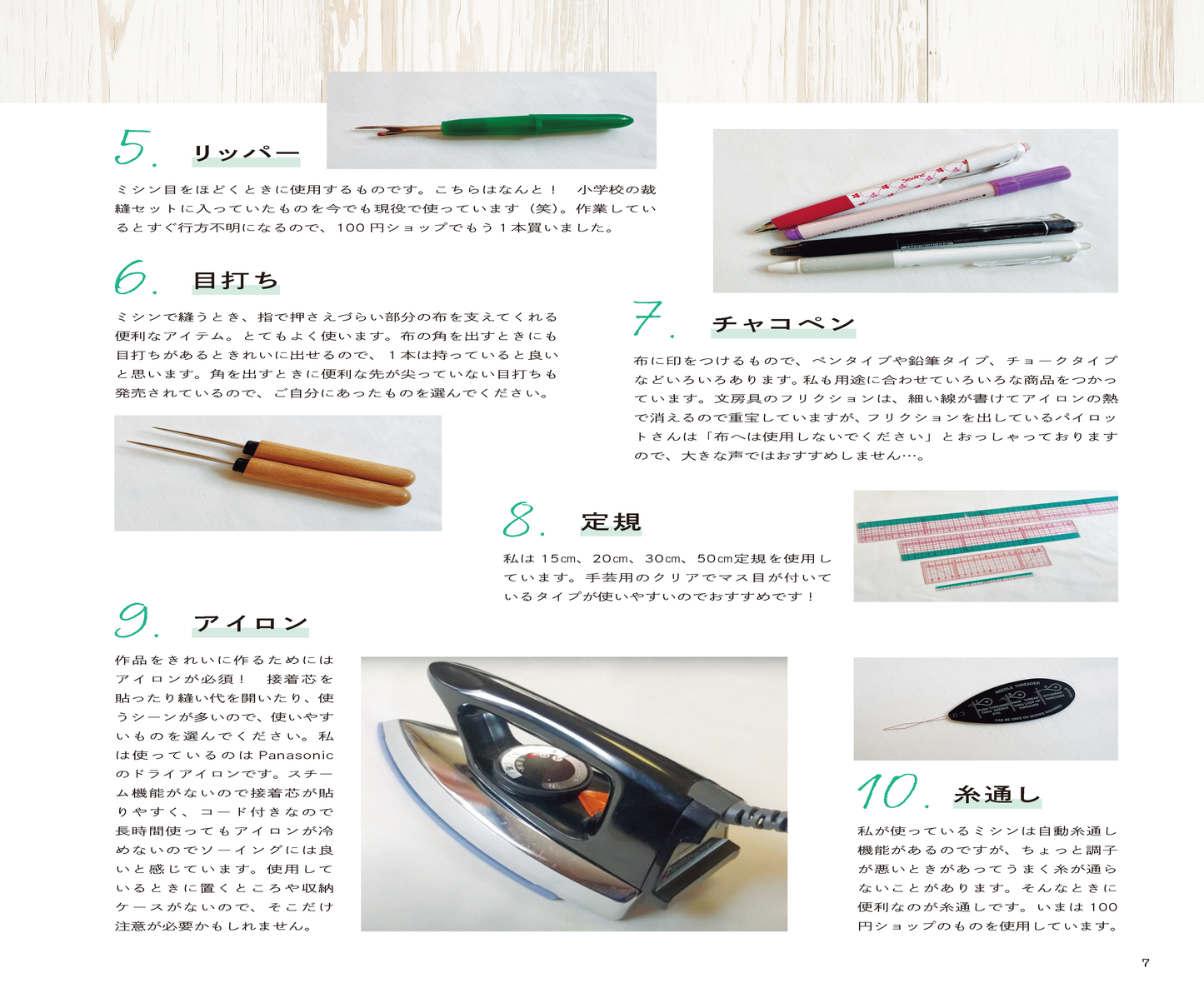 【書籍】Baby&Kids Handmade式 型紙いらずのこもの作りBOOK(S8566)