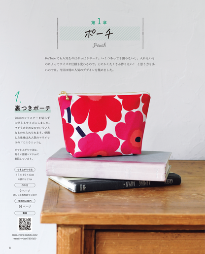 【書籍】Baby&Kids Handmade式 型紙いらずのこもの作りBOOK(S8566)
