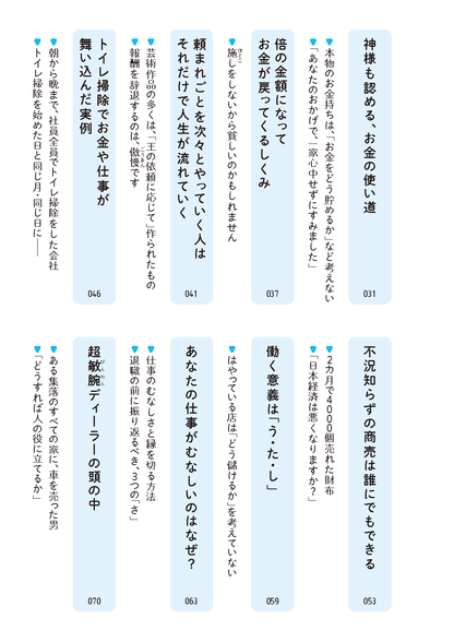 【書籍】小林正観CDブック 神様を味方にする法則　新装版(M1909)