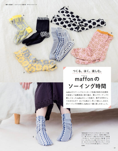 【書籍】コットンフレンド2025-2026年秋冬号Vol.94(472510)