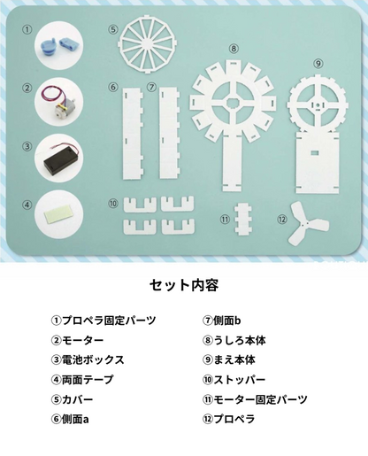 【キット特価】ハンディ扇風機工作キット　新装版（D40kit）