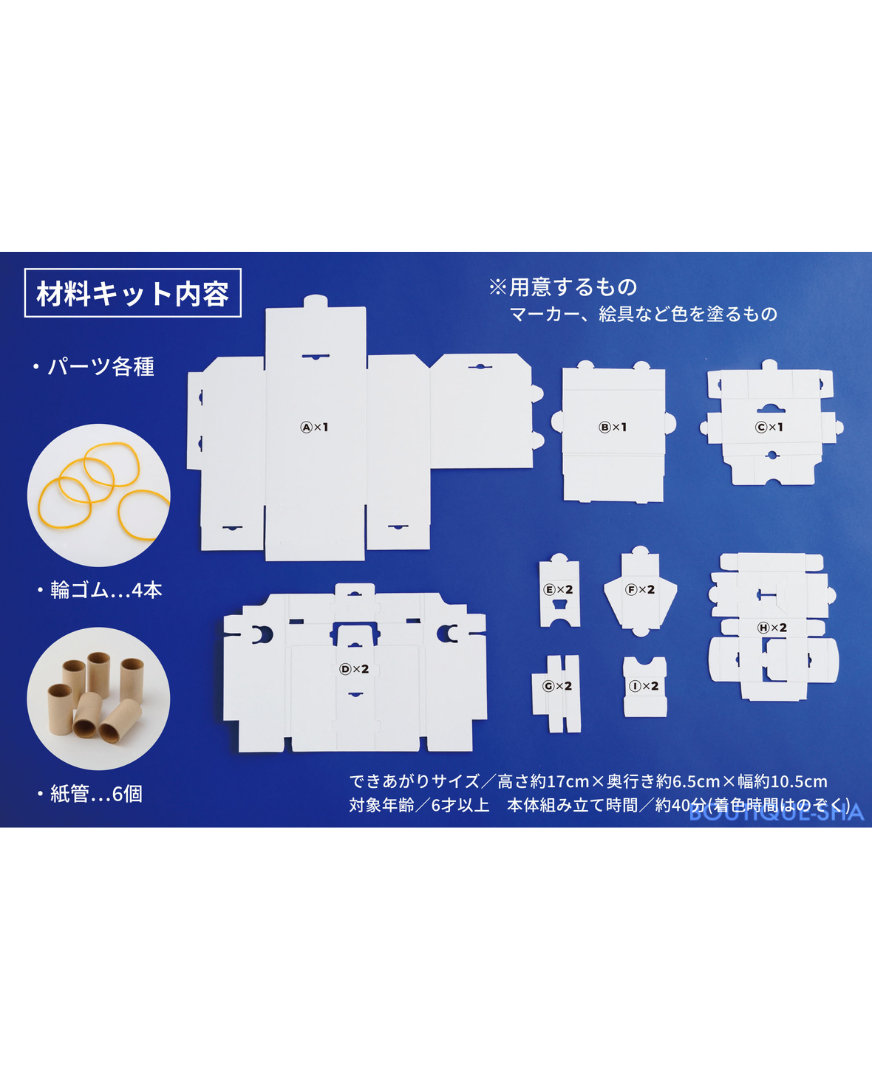 【書籍】自販機貯金箱キット(D70)