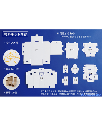 【書籍】自販機貯金箱キット(D70)