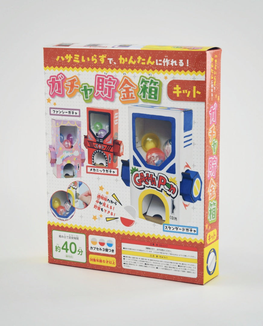 【書籍】ガチャ貯金箱キット(D71)
