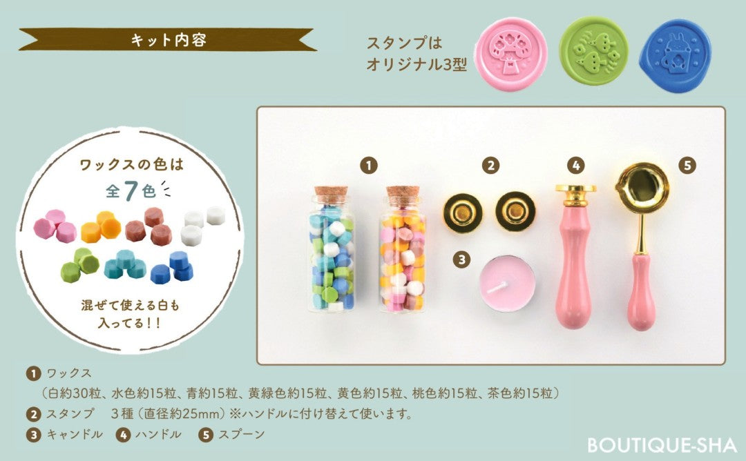 【書籍】mizutamaオリジナルデザイン すぐに楽しめるシーリングスタンプキット(D74)