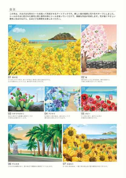 【書籍】シールパズルブック ～花が導く風景散歩～(D86)