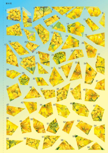 【書籍】シールパズルブック ～花が導く風景散歩～(D86)