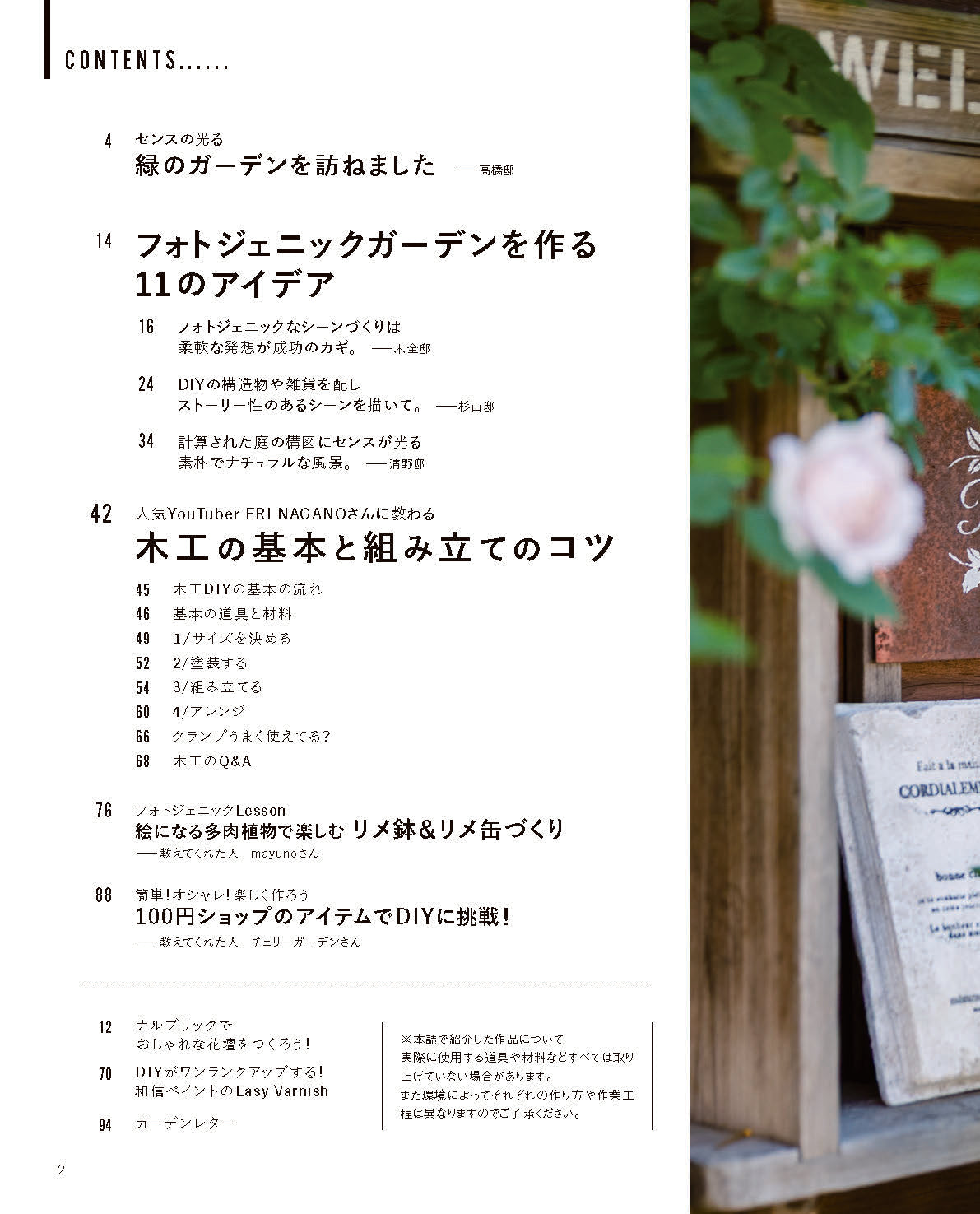 【書籍】DIY GARDEN vol.3(M1834)