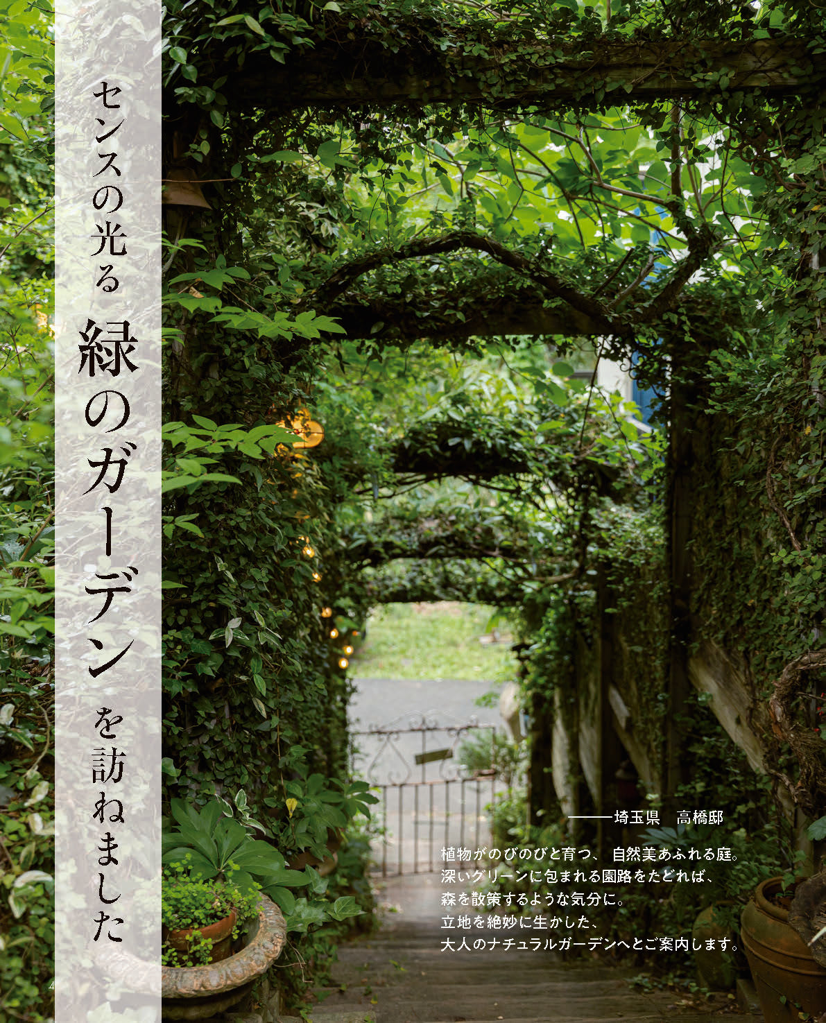 【書籍】DIY GARDEN vol.3(M1834)
