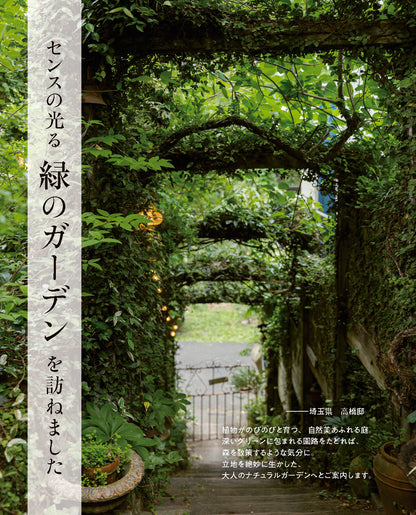 【書籍】DIY GARDEN vol.3(M1834)