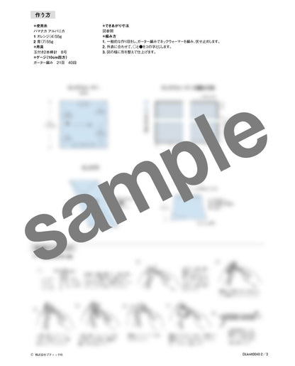 【DL 編み物】ガーター編みのかんたんネックウォーマー（DLknit0040)