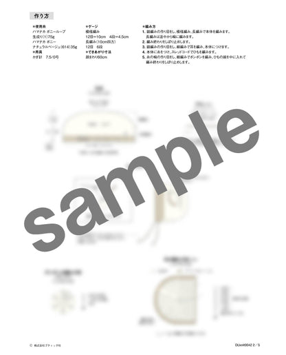 【DL 編み物】ひつじのボンネット（DLknit0042）