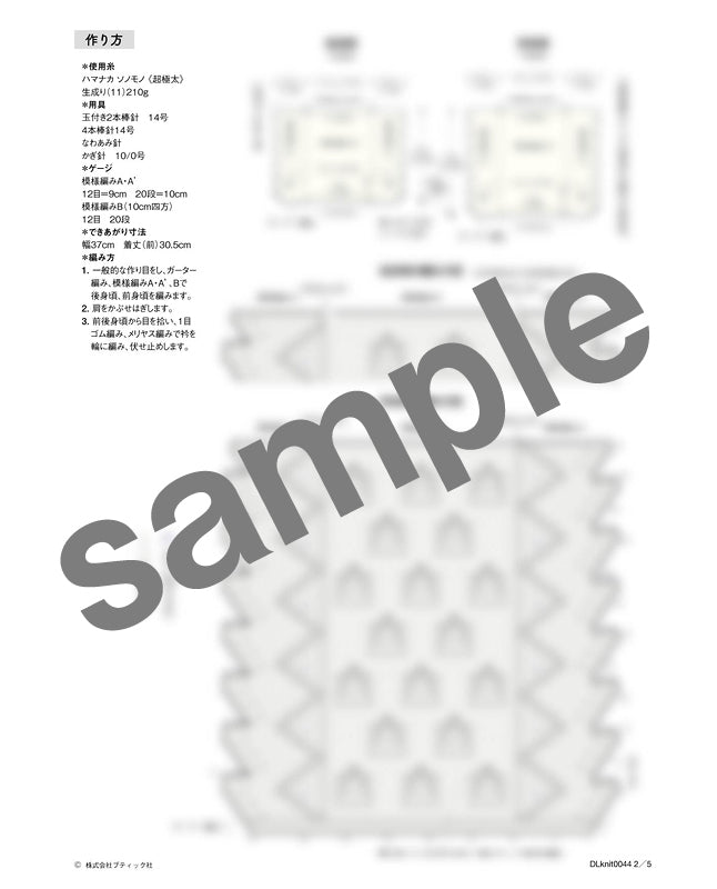 編み物 |クロス模様のネックウォーマー（DLknit-0044） | 編み図