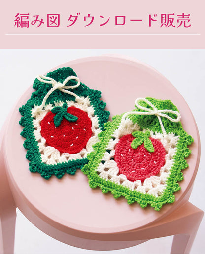 【DL編み物】いちごの巾着（DLknit-0038）