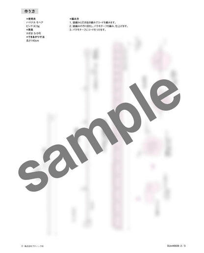 【DL編み物】バラのチョーカー（DLknit-0039）