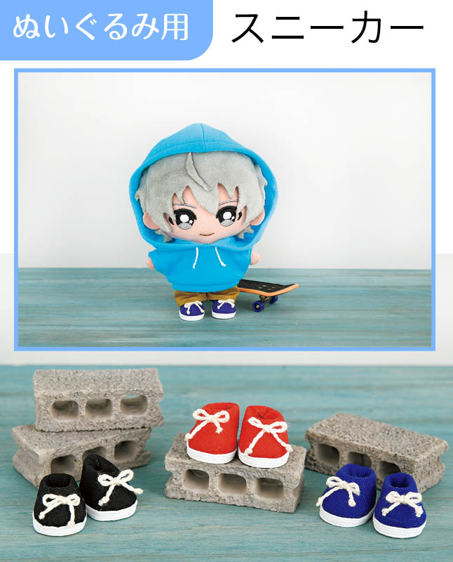 【型紙】スニーカー（ボールチェーンマスコット／Chibiぬいマスコット用）（DO-0001）