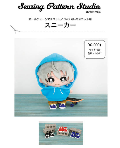 【型紙】スニーカー（ボールチェーンマスコット／Chibiぬいマスコット用）（DO-0001）