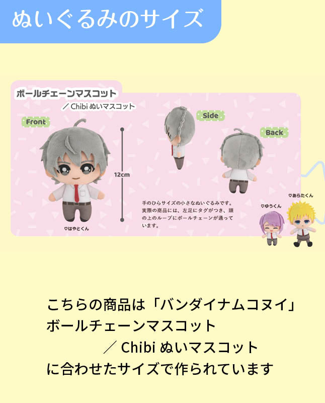 【型紙】くま耳つきバケットハット（ボールチェーンマスコット／Chibiぬいマスコット用）（DO-0003）