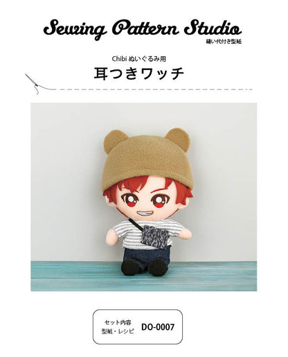 【型紙】耳つきワッチ（Chibi ぬいぐるみ用）（DO-0007）