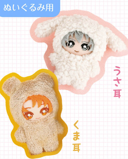 【型紙】着ぐるみ（ボールチェーンマスコット／Chibiぬいマスコット用）（DO-0010）