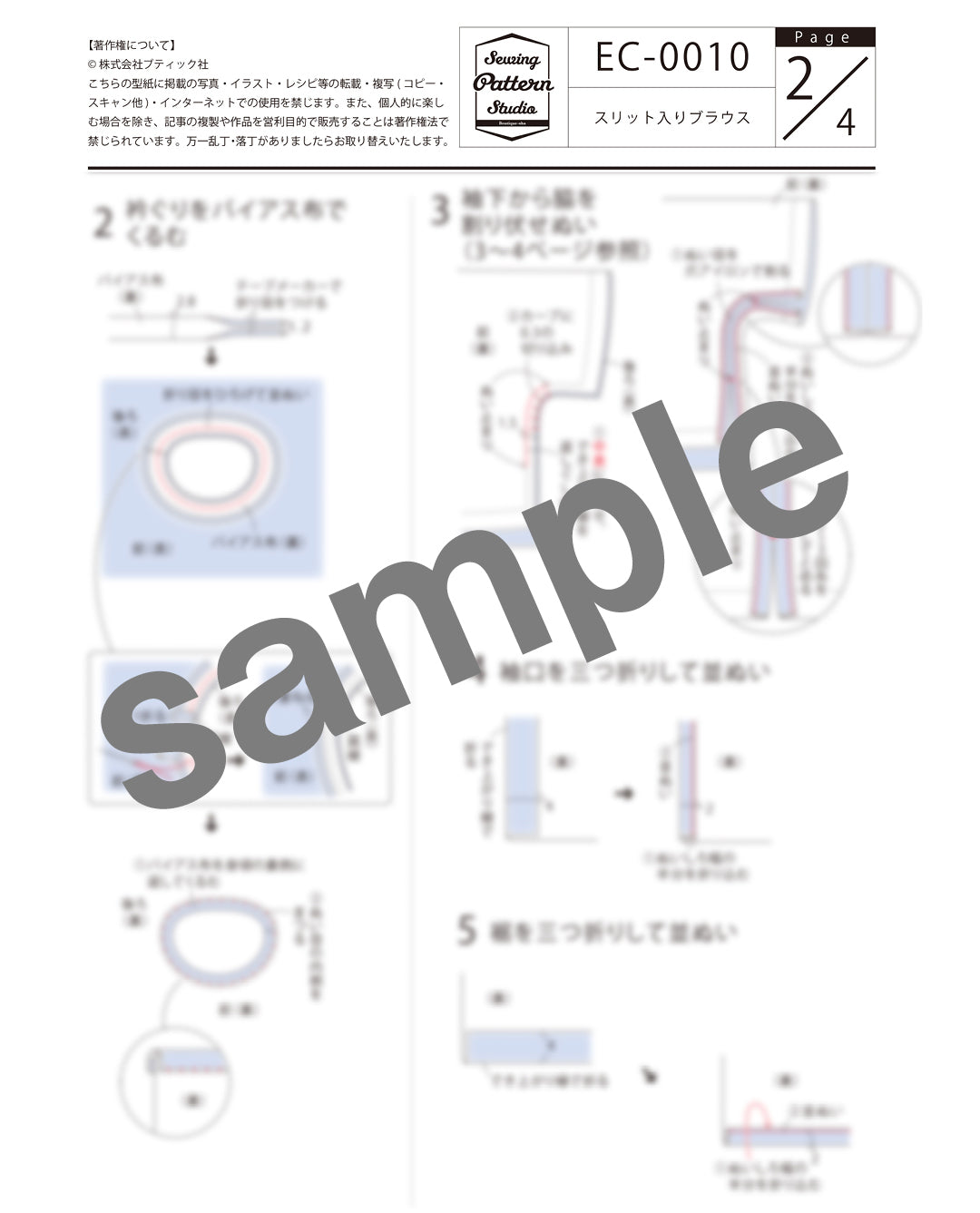 【型紙】高橋恵美子デザイン 手ぬいのスリット入りブラウス（EC-0010）