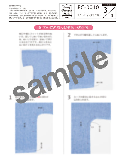 【型紙】高橋恵美子デザイン 手ぬいのスリット入りブラウス（EC-0010）