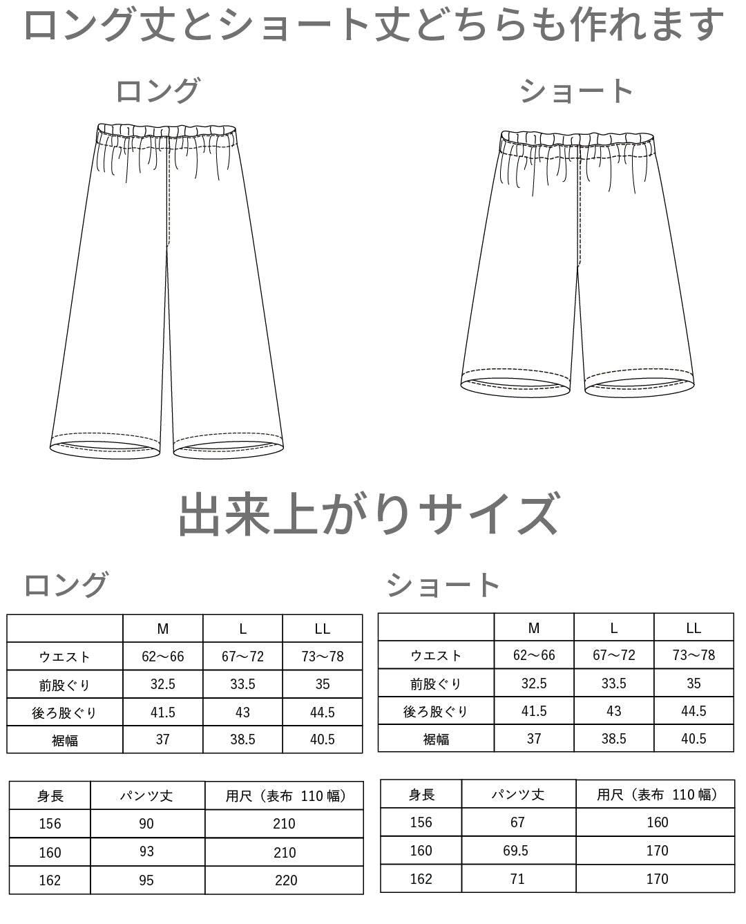 【型紙】高橋恵美子デザイン　手ぬいのワイドパンツ（ハーフ＆ロング）(EC-0002)