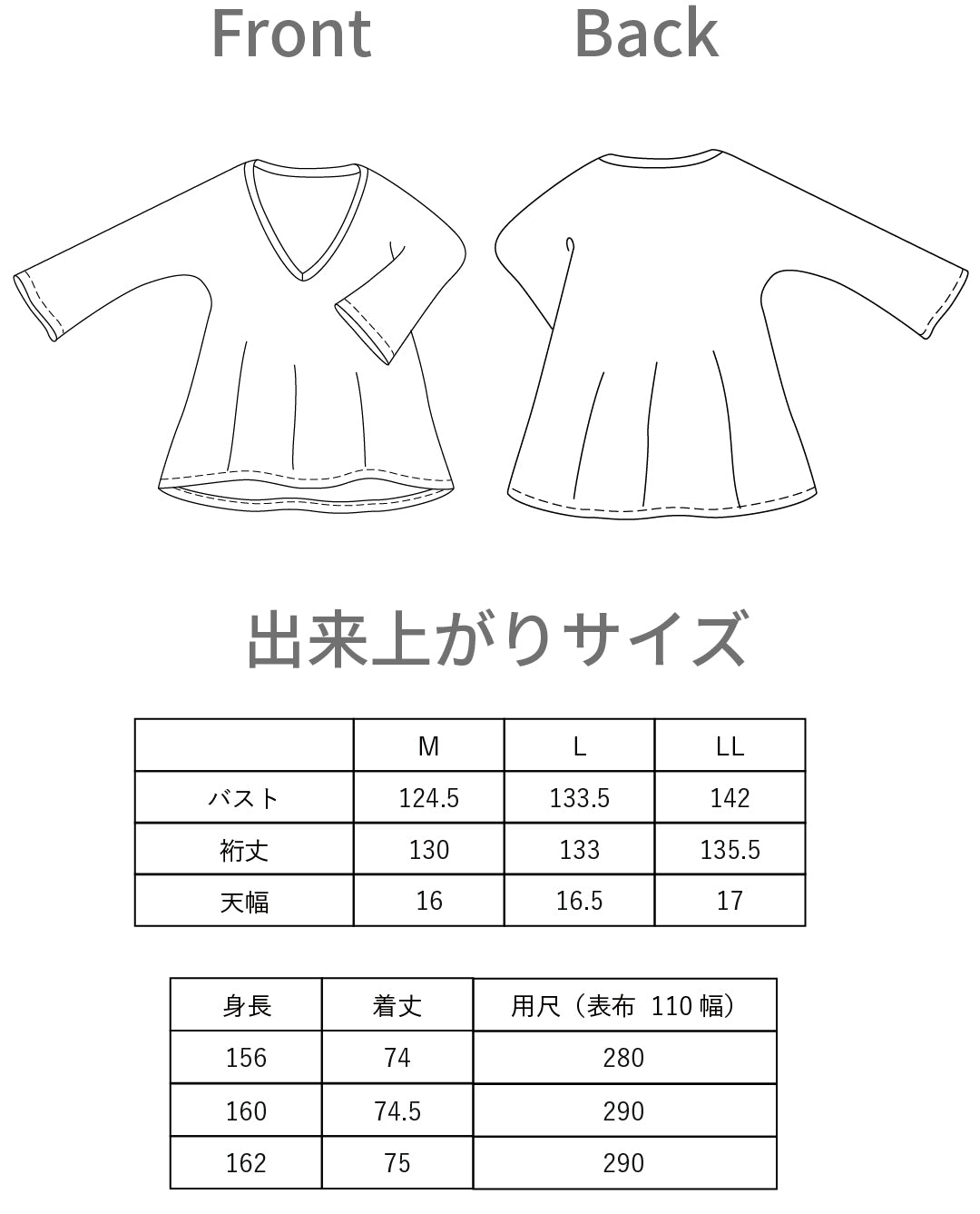 【型紙】高橋恵美子デザイン　手ぬいのVネックチュニック(EC-0003)