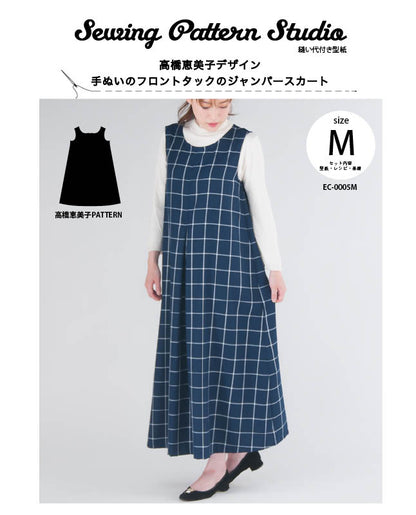 【型紙】高橋恵美子デザイン　手ぬいのジャンパースカート(EC-0005)