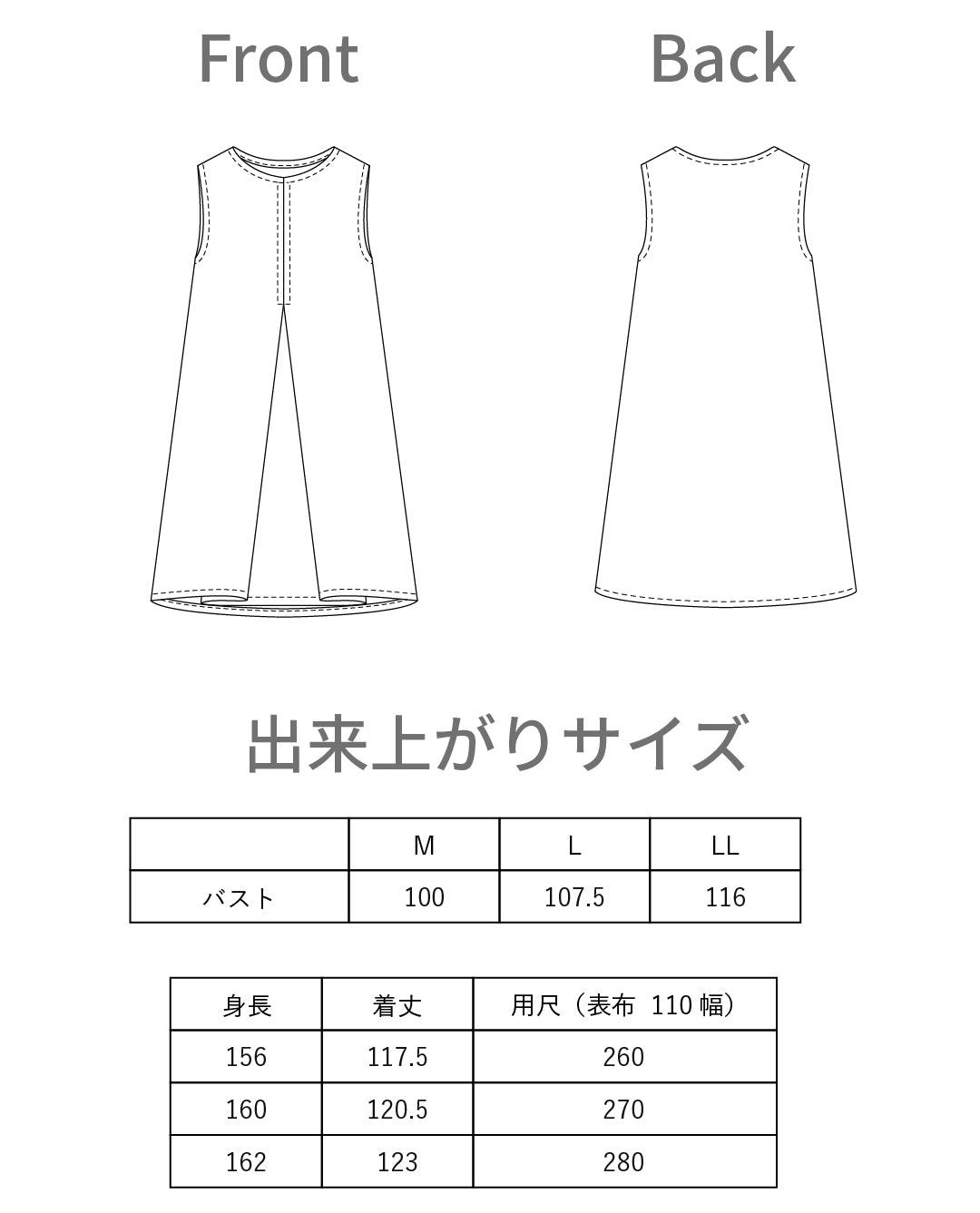【型紙】高橋恵美子デザイン　手ぬいのジャンパースカート(EC-0005)