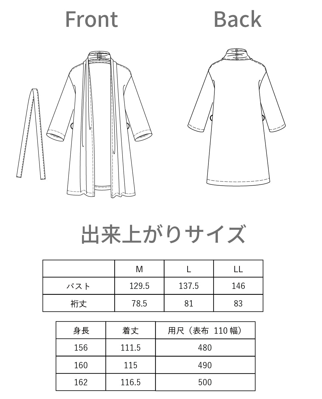 【型紙】高橋恵美子デザイン手ぬいのローブコート(EC-0006)