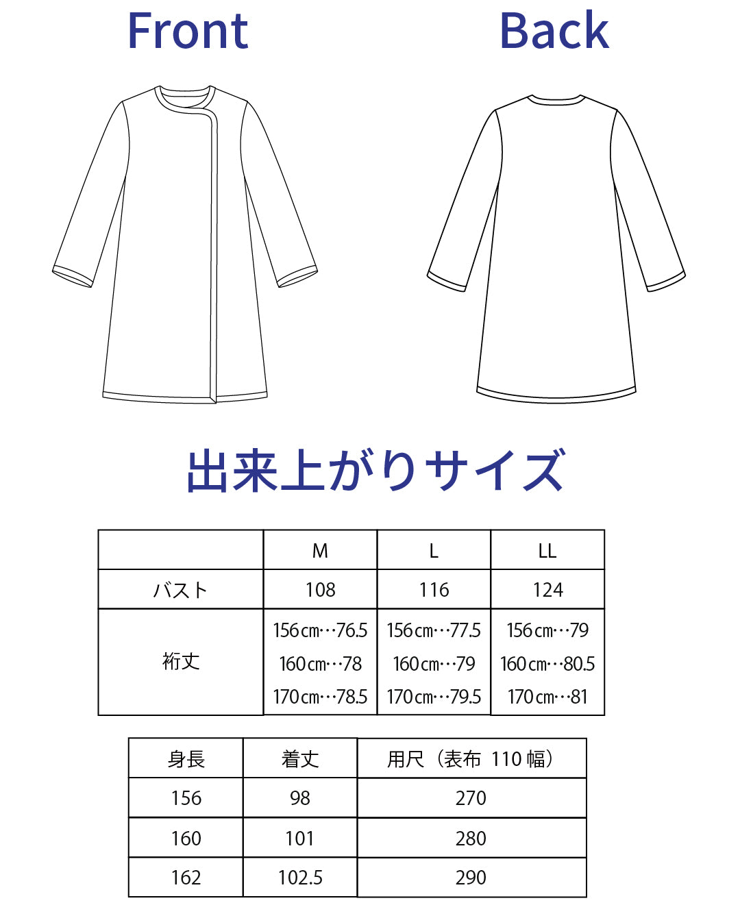 【型紙】高橋恵美子デザイン 手ぬいのキルティングコート(EC-0007)