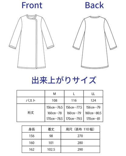 【型紙】高橋恵美子デザイン 手ぬいのキルティングコート(EC-0007)