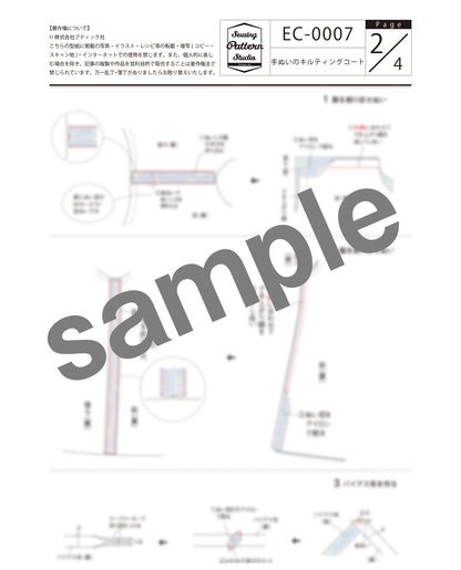 【型紙】高橋恵美子デザイン 手ぬいのキルティングコート(EC-0007)