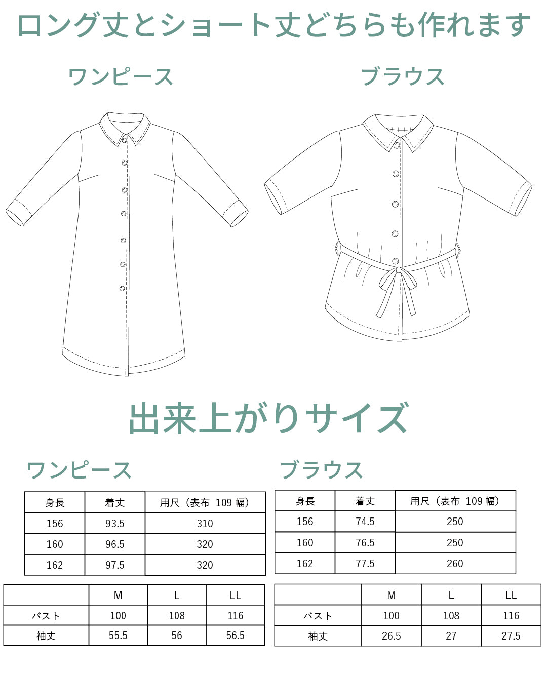 【型紙】高橋恵美子デザイン　手ぬいのシャツワンピース＆シャツ(EC-0008)