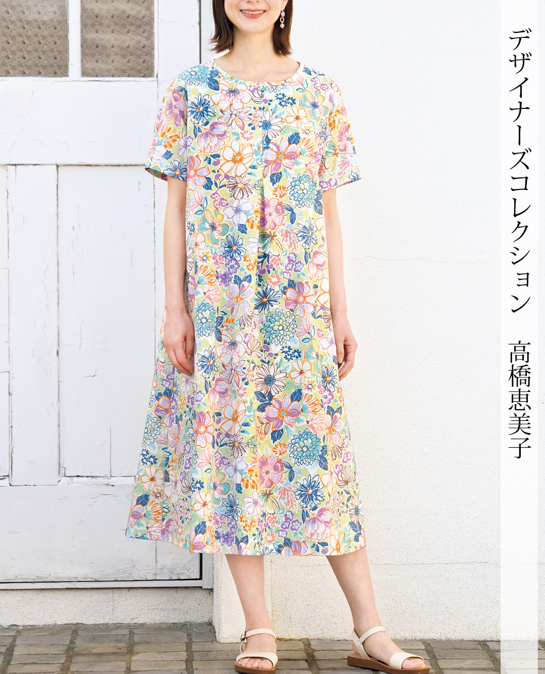 【型紙】高橋恵美子デザイン 手ぬいの前後タックのワンピース（EC-0011）